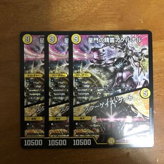 星門の精霊アケルナル｜スターゲイズ・ゲート