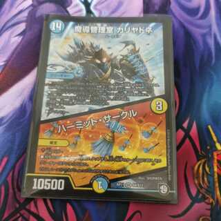 魔導管理室 カリヤドネ｜ハーミット・サークル