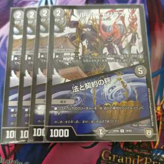 ルソー・モンテス｜法と契約の秤