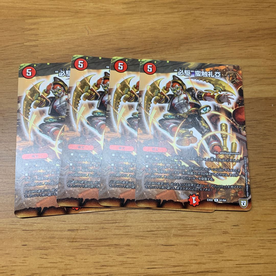 ビックバンフレア