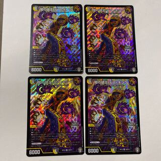 闇の破王 デス・キング SR 4枚セット