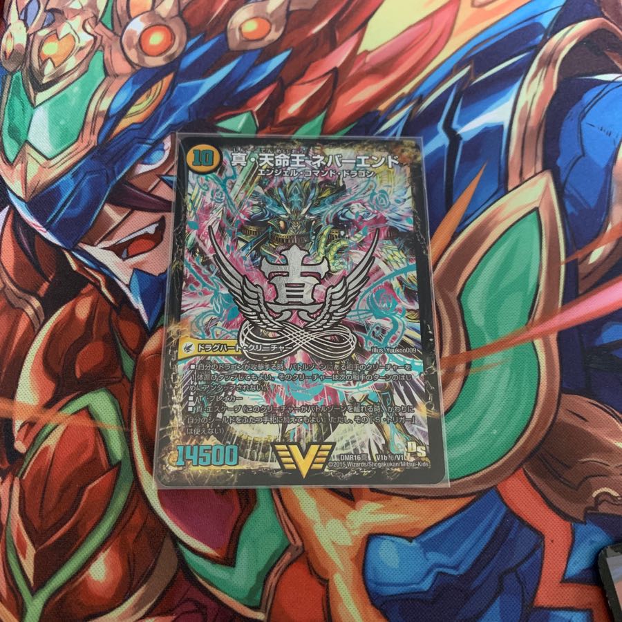 エンドレス・ヘブン ネバーエンド 秘