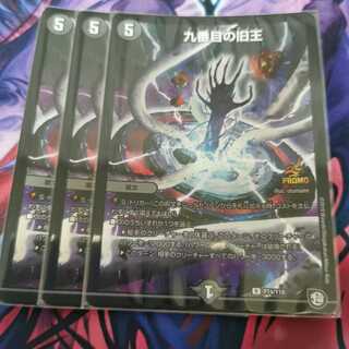 九番目の旧王(ザインティ・ザイン)