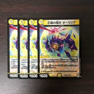 正義の煌き オーリリア