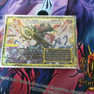 Dの牢閣 メメント守神宮