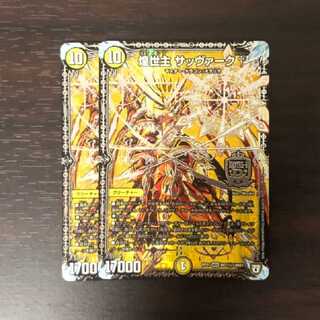 煌世主 サッヴァーク†