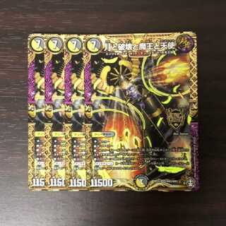 月と破壊と魔王と天使