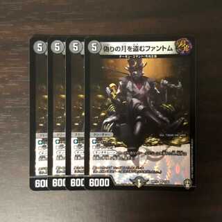 偽りの月を盗むファントム