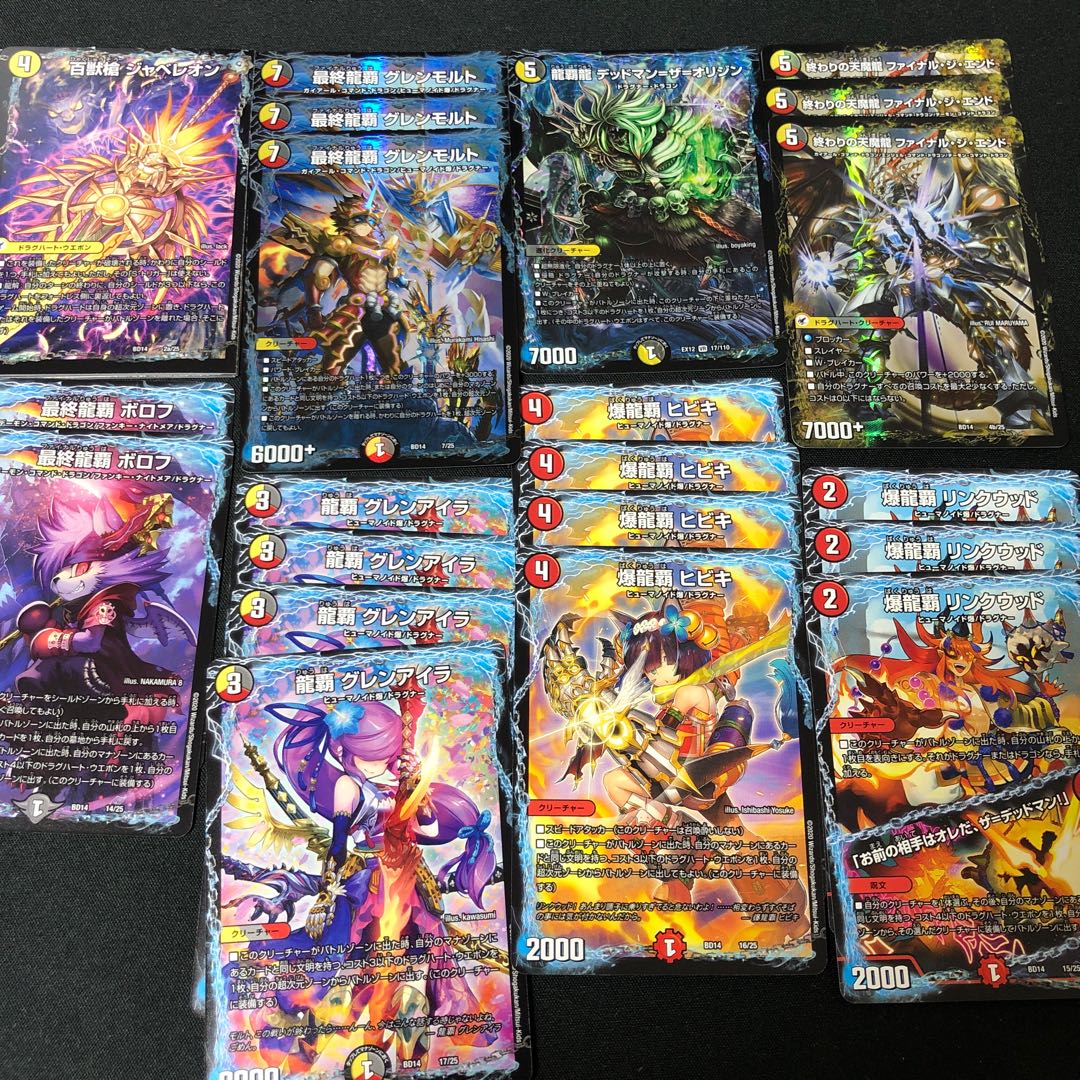 環境ドラグナーパーツ