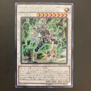 PSYフレームロード・Ω シークレットレア