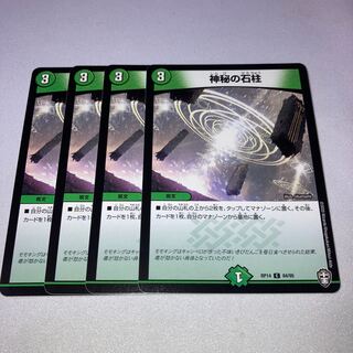 神秘の石柱　4枚