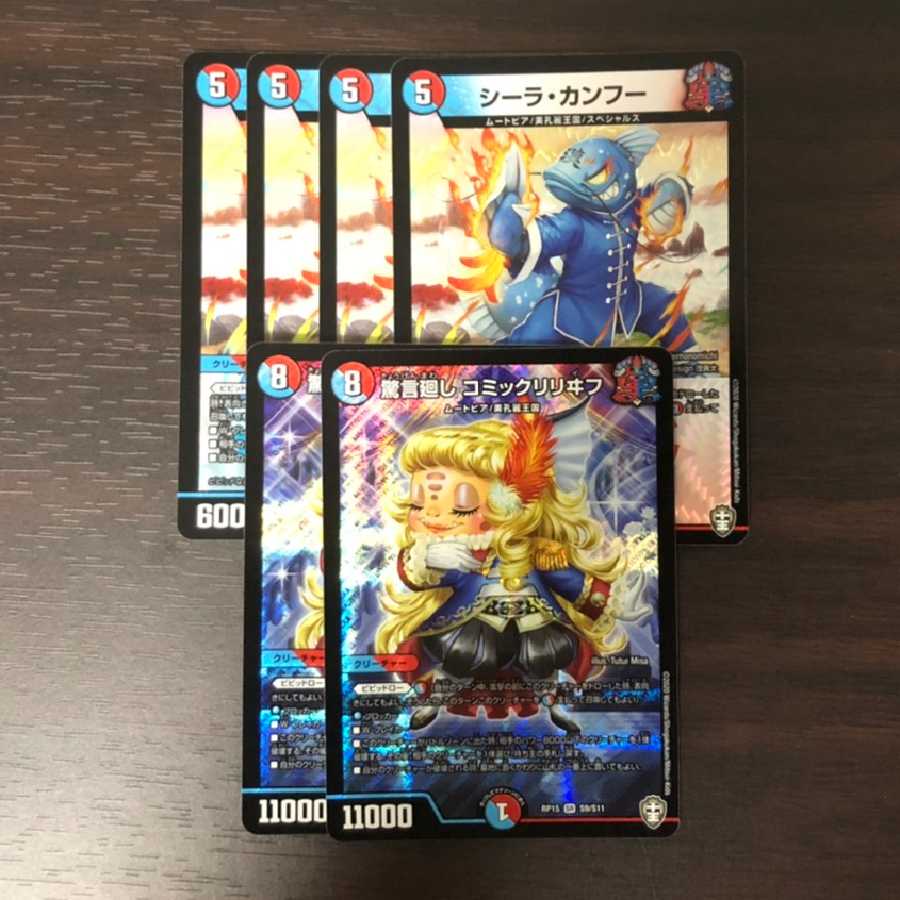 驚言廻し コミックリリヰフ シーラ・カンフー