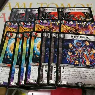 ドルブロ ドルハカバ リロードチャージャー ボーンおどりチャージャー