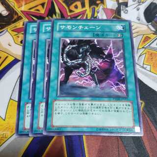 サモンチェーン ノーマル 遊戯王 虎ふぐ