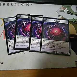 冥王の牙 バビロンゲルグ 1枚