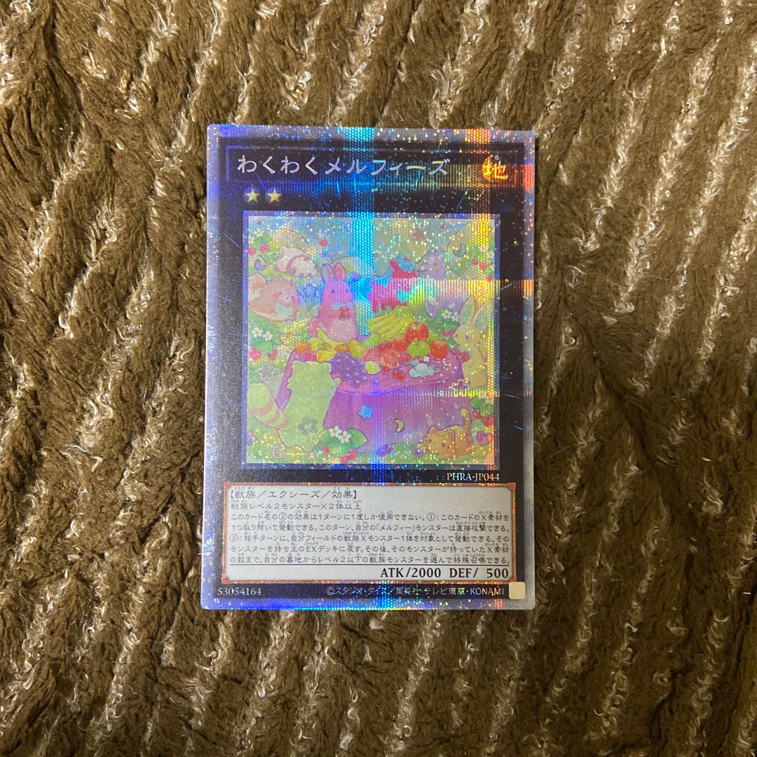 わくわくメルフィーズ プリズマティックシークレットレア