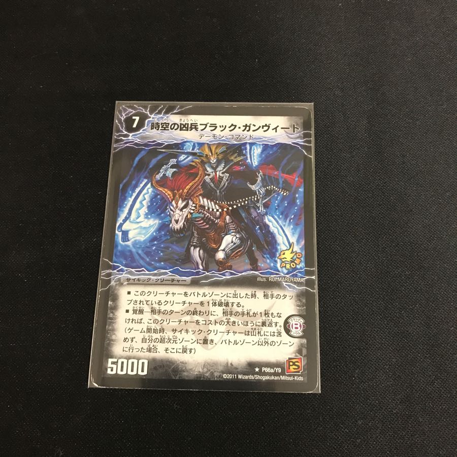 ブラックガンヴィート プロモ