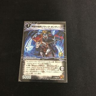 ブラックガンヴィート プロモ