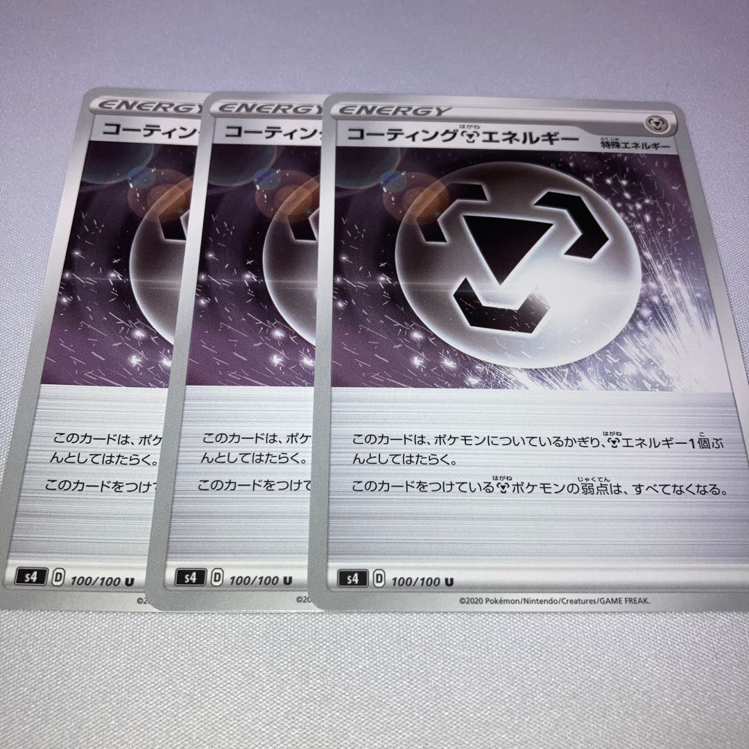 コーティング鋼エネルギー 3枚