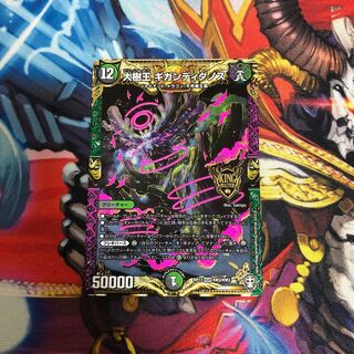 大樹王ギガンディダノス