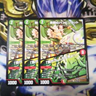 青銅のバンビシカット｜「我が力、しかと見よ!」