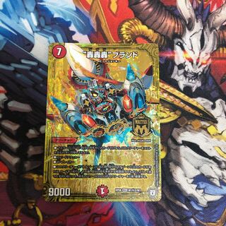 “轟轟轟”ブランド