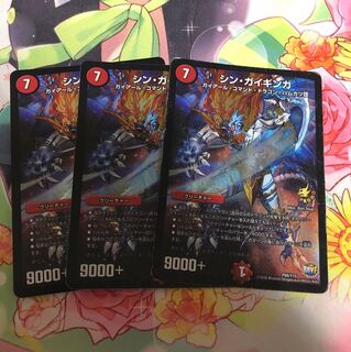 シンガイギンガ