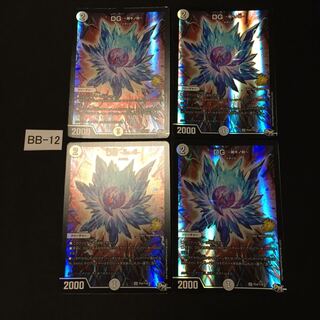 DG -Hitono Tsukurishimono - 4 sheets BB012