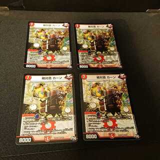 絶対音 カーン VR 9/93 [230]