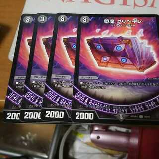 堕魔 グリペイジ 1枚