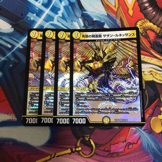 共鳴の精霊龍 サザン・ルネッサンス