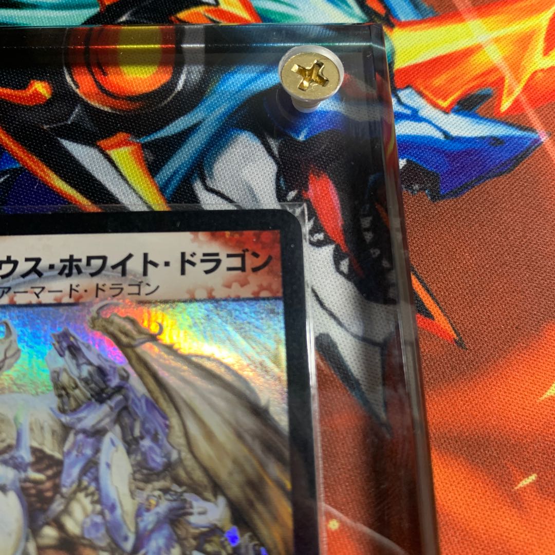 ボルメテウス・ホワイト・ドラゴン