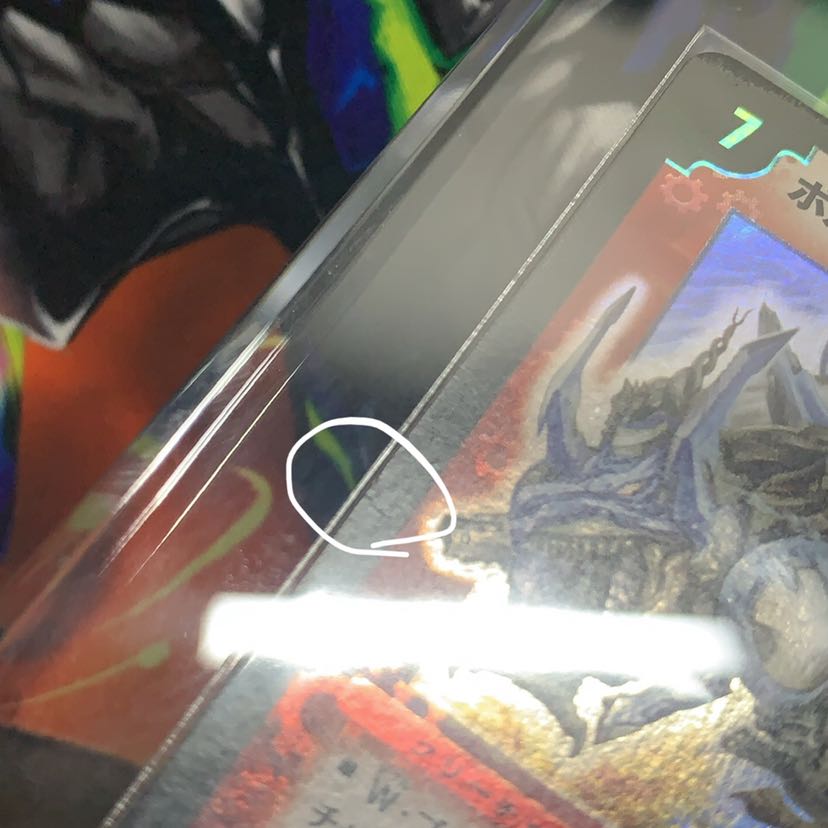 ボルメテウス・ホワイト・ドラゴン