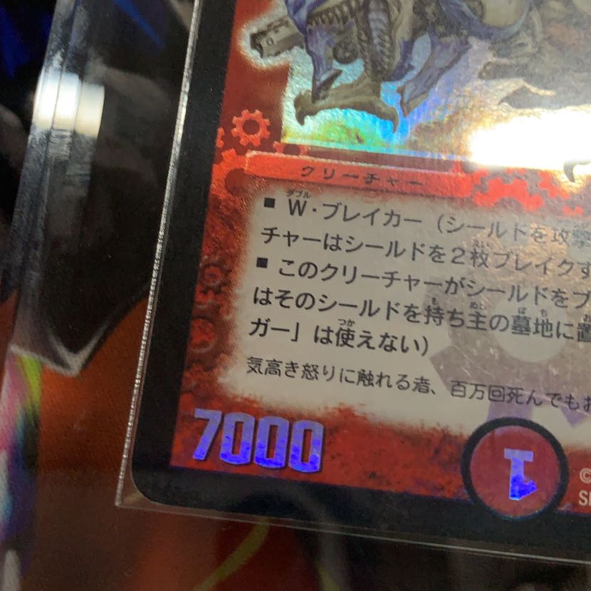 ボルメテウス・ホワイト・ドラゴン