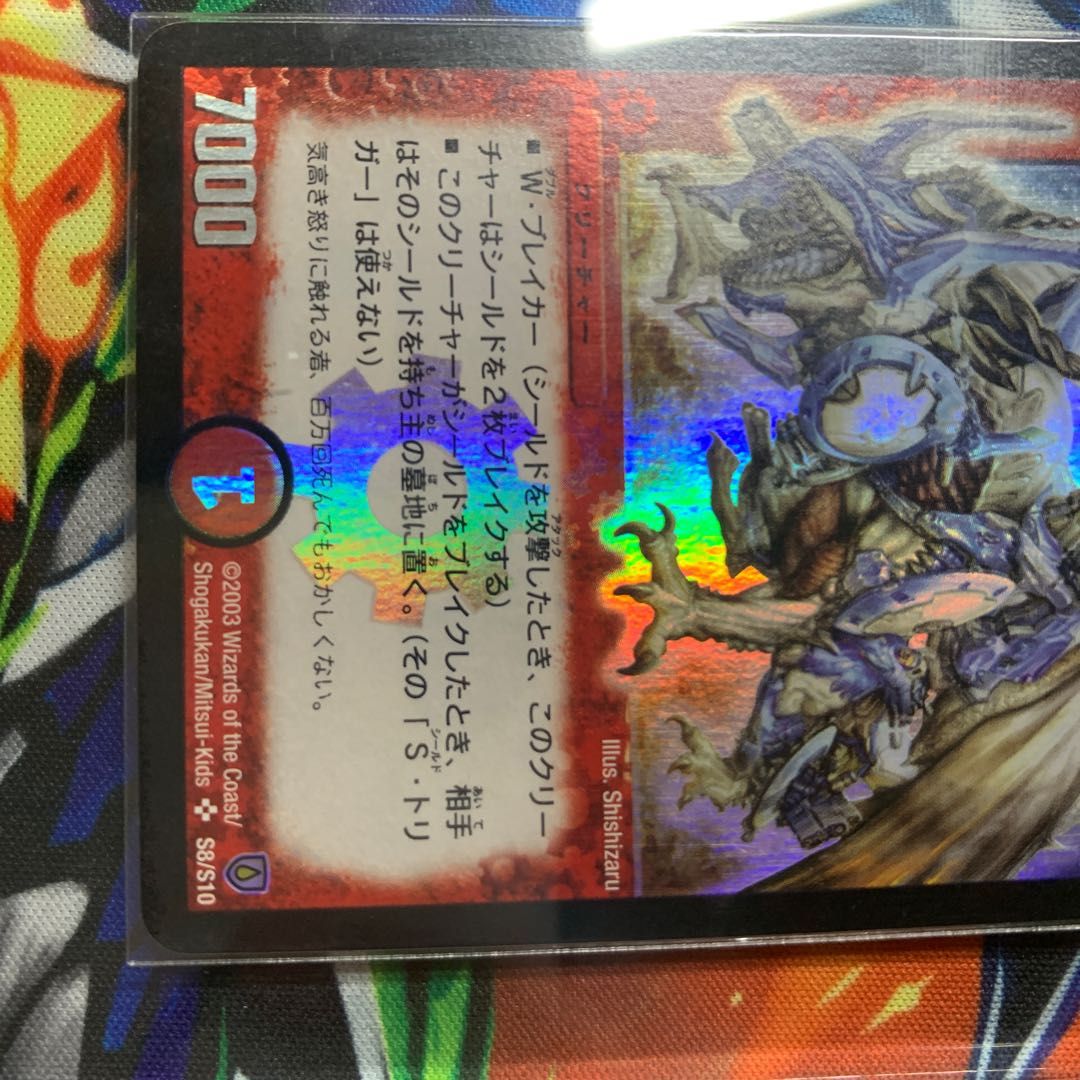 ボルメテウス・ホワイト・ドラゴン