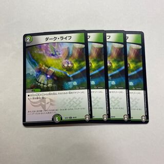 ダーク・ライフ　4枚