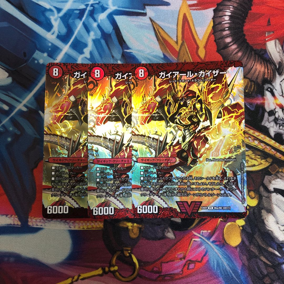 ガイアール・カイザー｜激竜王ガイアール・オウドラゴン(上)