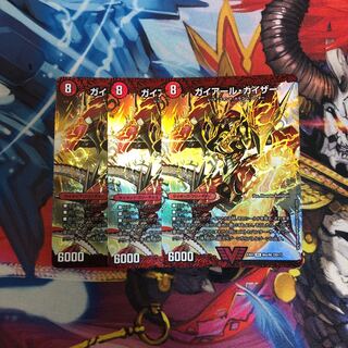 ガイアール・カイザー｜激竜王ガイアール・オウドラゴン(上)