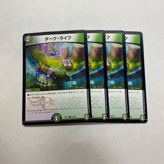 ダーク・ライフ　4枚