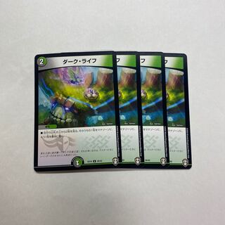 ダーク・ライフ　4枚