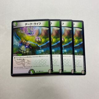 ダーク・ライフ　4枚