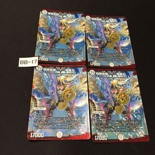超絶奇跡 鬼羅丸 4枚 BB017