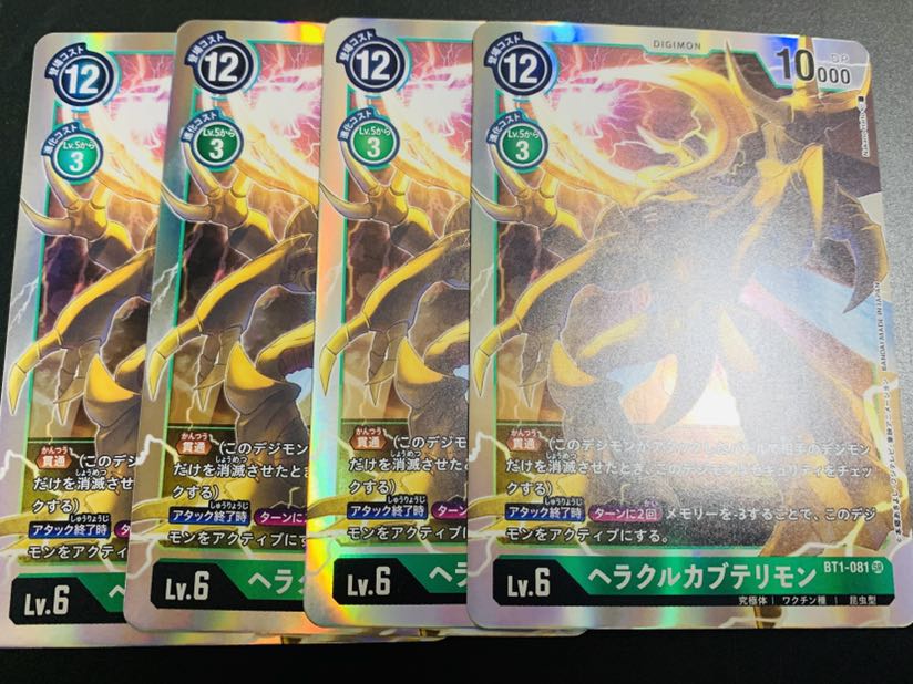 【新品・未使用】デジモンカード ヘラクルカブテリモン　4枚セット