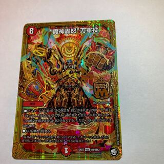 “魔神轟怒”万軍投