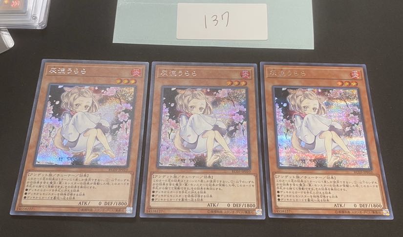 灰流うらら(海外版イラスト) シークレットレア　3枚　セット