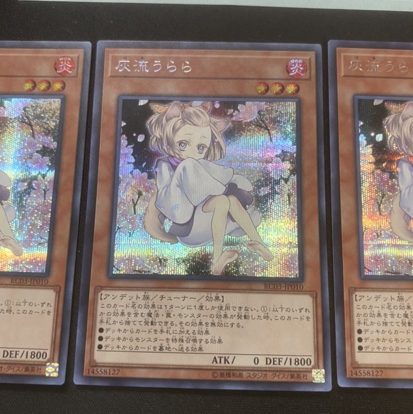 灰流うらら(海外版イラスト) シークレットレア　3枚　セット