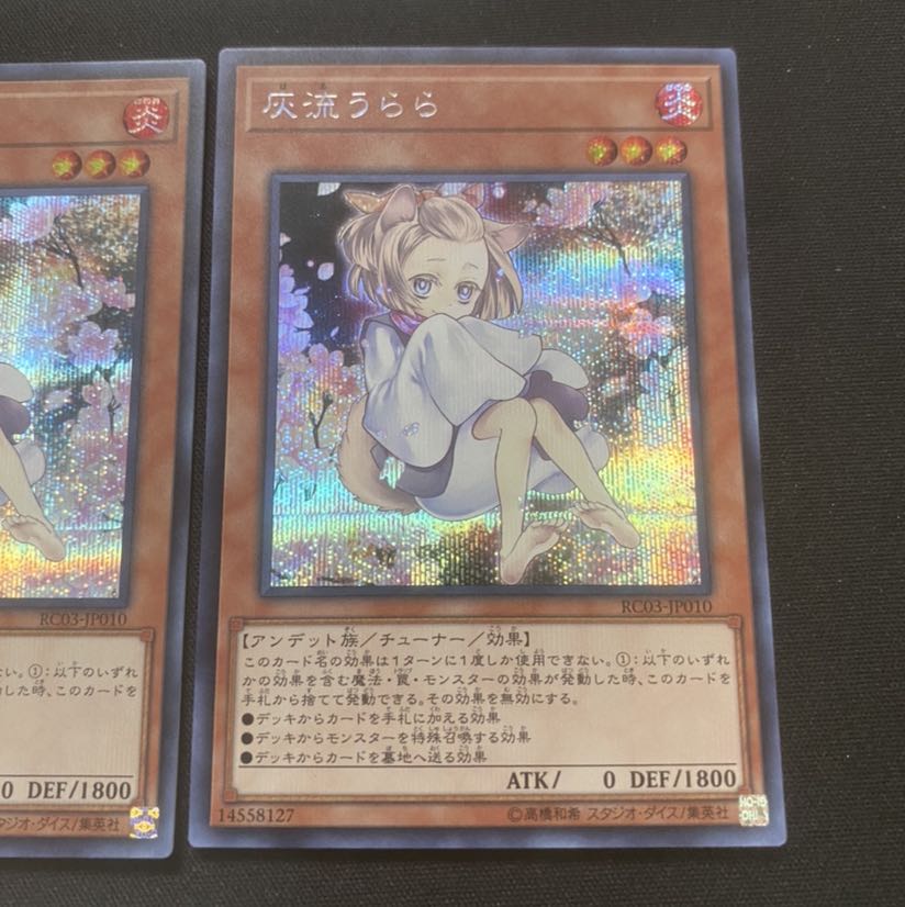 灰流うらら(海外版イラスト) シークレットレア　3枚　セット