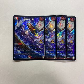鬼寄せの術 プロモ　デュエルマスターズ　デュエマ　　3枚 デュエルマスターズ】『鬼寄せの術』『飛べ! イカロソくん