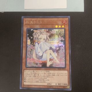 灰流うらら(海外版イラスト) シークレットレア