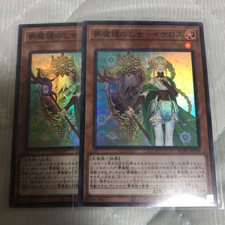 夢魔境の乙女ーイケロス